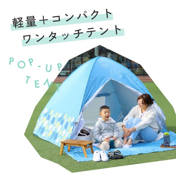 ワンタッチテント サニーストーリー 簡単 軽量 日よけ ポップアップテント VUカット キャンプ かわいい おしゃれ 柄 ピクニック フェス アウトドア キャンプ レジャー 海 公園 花見 コンパクト UVカット