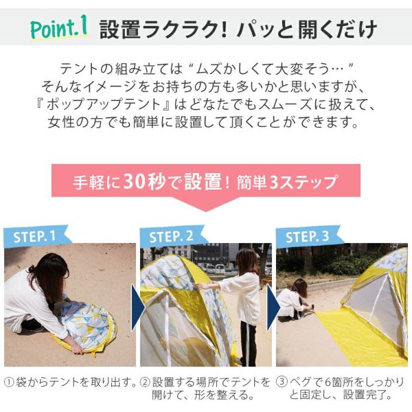 ワンタッチテントフルクローズSUNNYSTORYポップアップテント両面メッシュ3人用4人用テントサンシェード軽量簡単設置コンパクト日焼け紫外線対策遮熱防災グッズ