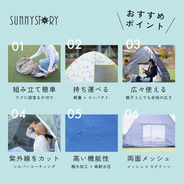 ワンタッチテント サニーストーリー 簡単 軽量 日よけ ポップアップテント VUカット キャンプ かわいい おしゃれ 柄 ピクニック フェス アウトドア キャンプ レジャー 海 公園 花見 コンパクト UVカット