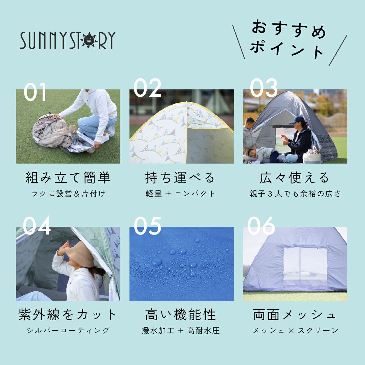 ワンタッチテント サニーストーリー 簡単 軽量 日よけ ポップアップテント VUカット キャンプ かわいい おしゃれ 柄 ピクニック フェス アウトドア キャンプ レジャー 海 公園 花見 コンパクト UVカット