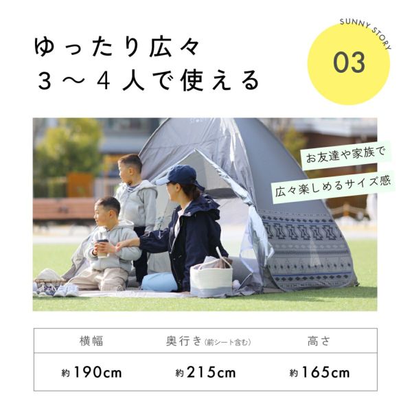 ワンタッチテント サニーストーリー 簡単 軽量 日よけ ポップアップテント VUカット キャンプ かわいい おしゃれ 柄 ピクニック フェス アウトドア キャンプ レジャー 海 公園 花見 コンパクト UVカット