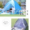 ワンタッチテント サニーストーリー 簡単 軽量 日よけ ポップアップテント VUカット キャンプ かわいい おしゃれ 柄 ピクニック フェス アウトドア キャンプ レジャー 海 公園 花見 コンパクト UVカット