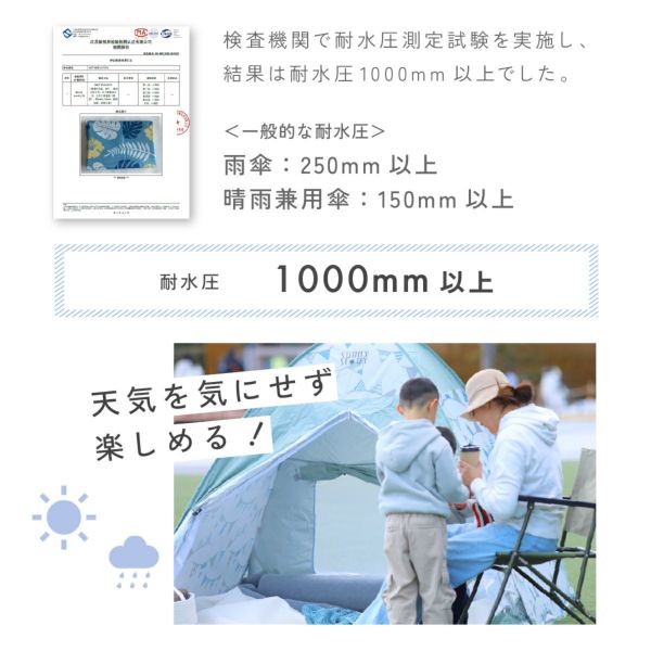 ワンタッチテント サニーストーリー 簡単 軽量 日よけ ポップアップテント VUカット キャンプ かわいい おしゃれ 柄 ピクニック フェス アウトドア キャンプ レジャー 海 公園 花見 コンパクト UVカット