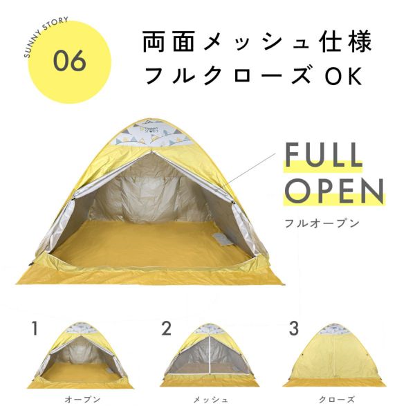 ワンタッチテント サニーストーリー 簡単 軽量 日よけ ポップアップテント VUカット キャンプ かわいい おしゃれ 柄 ピクニック フェス アウトドア キャンプ レジャー 海 公園 花見 コンパクト UVカット