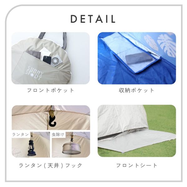 ワンタッチテント