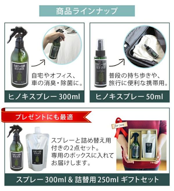 ヒノキ 消臭 除菌 スプレー HINOKI SPRAY 50ml 日本製 天然成分100％ オーガニック 携帯用 マスク 旅行 外出 部屋 ペット  子供 安心 安全 リラックス リフレッシュ 掃除 車 トイレ 風呂 |寝具・インテリアの通販なら理想の生活館【公式】 。人気のその他 ・寝具・布団  ...