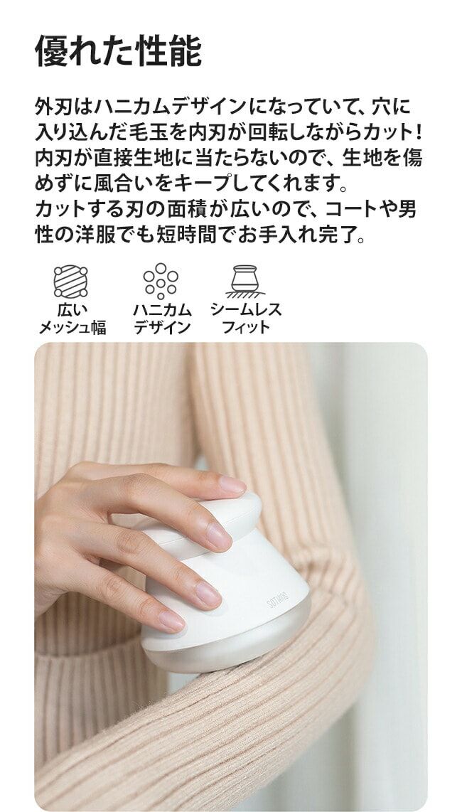 充電式 コードレス 毛玉取り器 電動 毛玉クリーナー 毛玉カッター 6枚刃 毛玉 毛玉カット 手入れ 洋服 衣類 コート ニット 靴下 コンパクト おしゃれ USB Alivio アリビオ