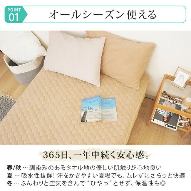 ふんわり柔らかタオル生地の優しい肌触りが心地良い。抗菌素材使用で安心してオールシーズン使える！抗菌加工 タオル生地 パッド一体型ボックスシーツ セミダブル 120 200 30cm コットン パイル 綿100% 天然素材 吸水性 丸洗い ボックスシーツ ベッドシーツ ベッド マットレス 敷きパッド パッドシーツ
