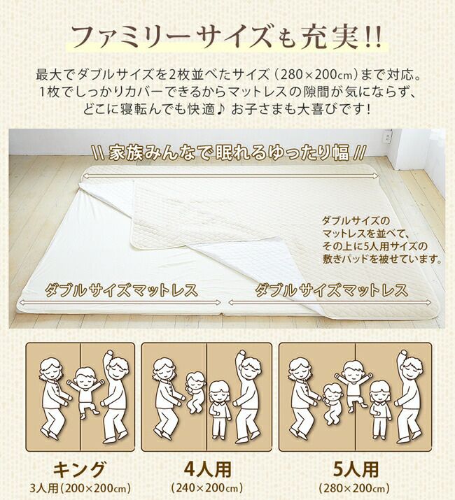 ふんわり柔らかタオル生地の優しい肌触りが心地良い。抗菌素材使用で安心してオールシーズン使える！抗菌加工 タオル生地 パッド一体型ボックスシーツ ファミリーサイズ 3人用 キング 200 200 30cm コットン パイル 綿100% 天然素材 丸洗い ボックスシーツ ベッドシーツ ベッド 敷きパッド パッドシーツ