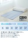 備長炭入り 洗える除湿シート 4人用 セミダブル2枚セット 吸湿マット 湿気取りシート 除湿マット 調湿マット 結露防止シート 梅雨対策
