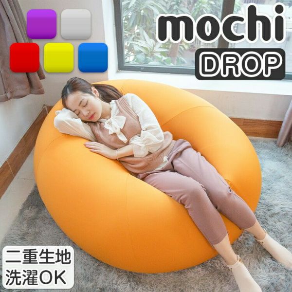 もちMOCHI DROP ビーズクッション 日本製 |寝具・インテリアの通販なら