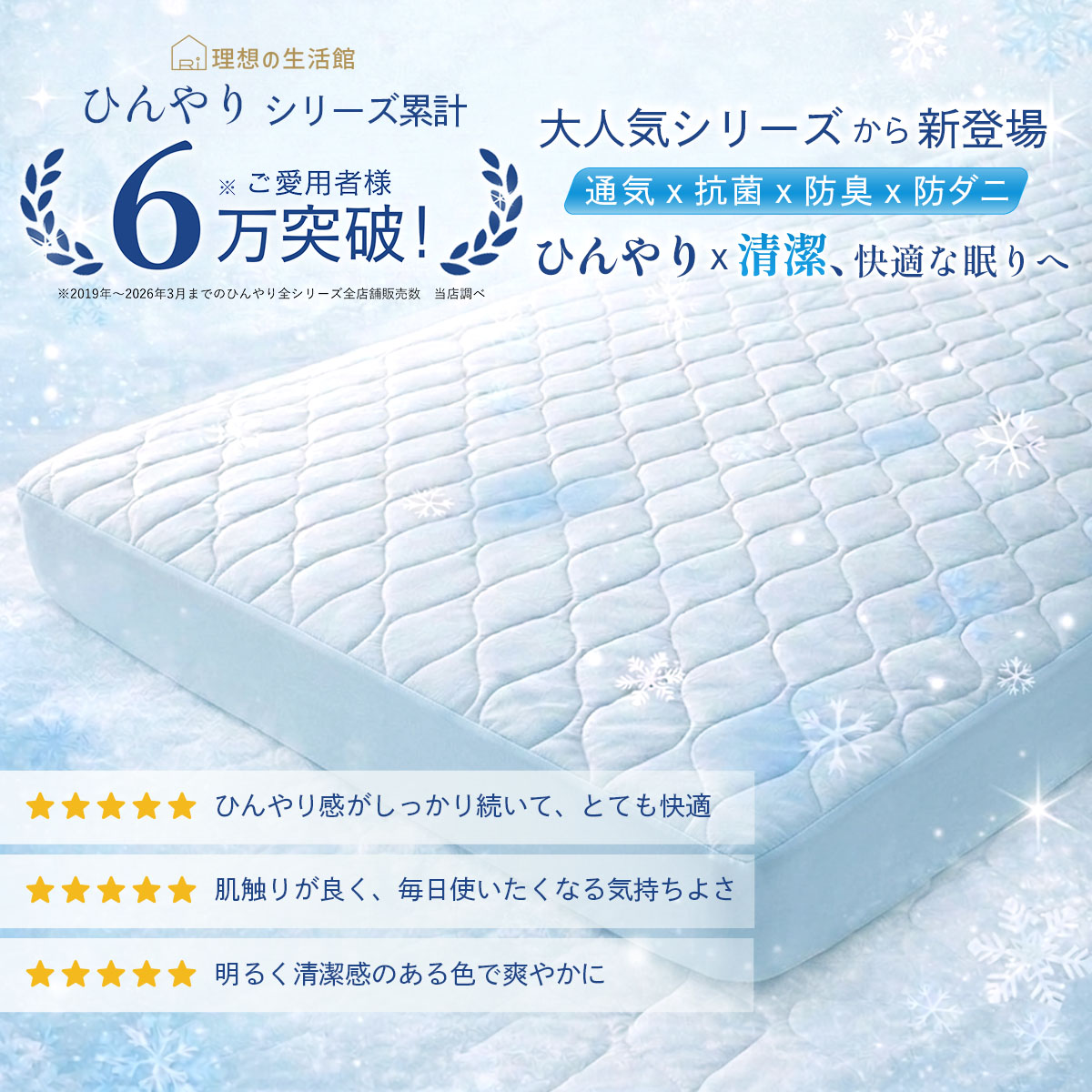 接触冷感 もっとひんやり パッド一体型ボックスシーツ ファミリーサイズ 5人用 280 0x30cm ひんやり 敷きパッド シーツ ベッドシーツ ベッドパッド 寝具 夏 生地 素材人気 おすすめ 寝具 インテリアの通販なら理想の生活館 公式 人気の敷きパッド 寝具 布団