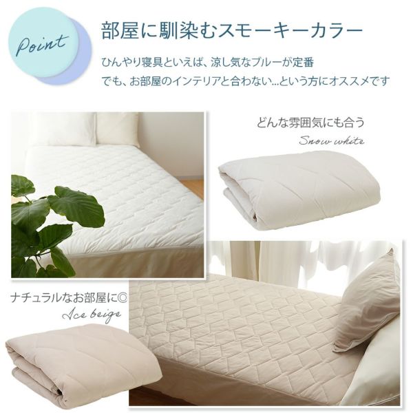 接触冷感 もっとひんやり パッド一体型ボックスシーツ ファミリーサイズ 5人用 280 0x30cm ひんやり 敷きパッド シーツ ベッドシーツ ベッドパッド 寝具 夏 生地 素材人気 おすすめ 寝具 インテリアの通販なら理想の生活館 公式 人気の敷きパッド 寝具 布団 接触冷感 もっとひんやり パッド一体型ボックスシーツ ファミリーサイズ 5人用 280 0x30cm ひんやり 敷きパッド シーツ ベッドシーツ ベッドパッド 寝具 夏 生地 素材人気 おすすめ 寝具 インテリアの通販なら理想の生活館 公式 人気の敷きパッド 寝具 布団