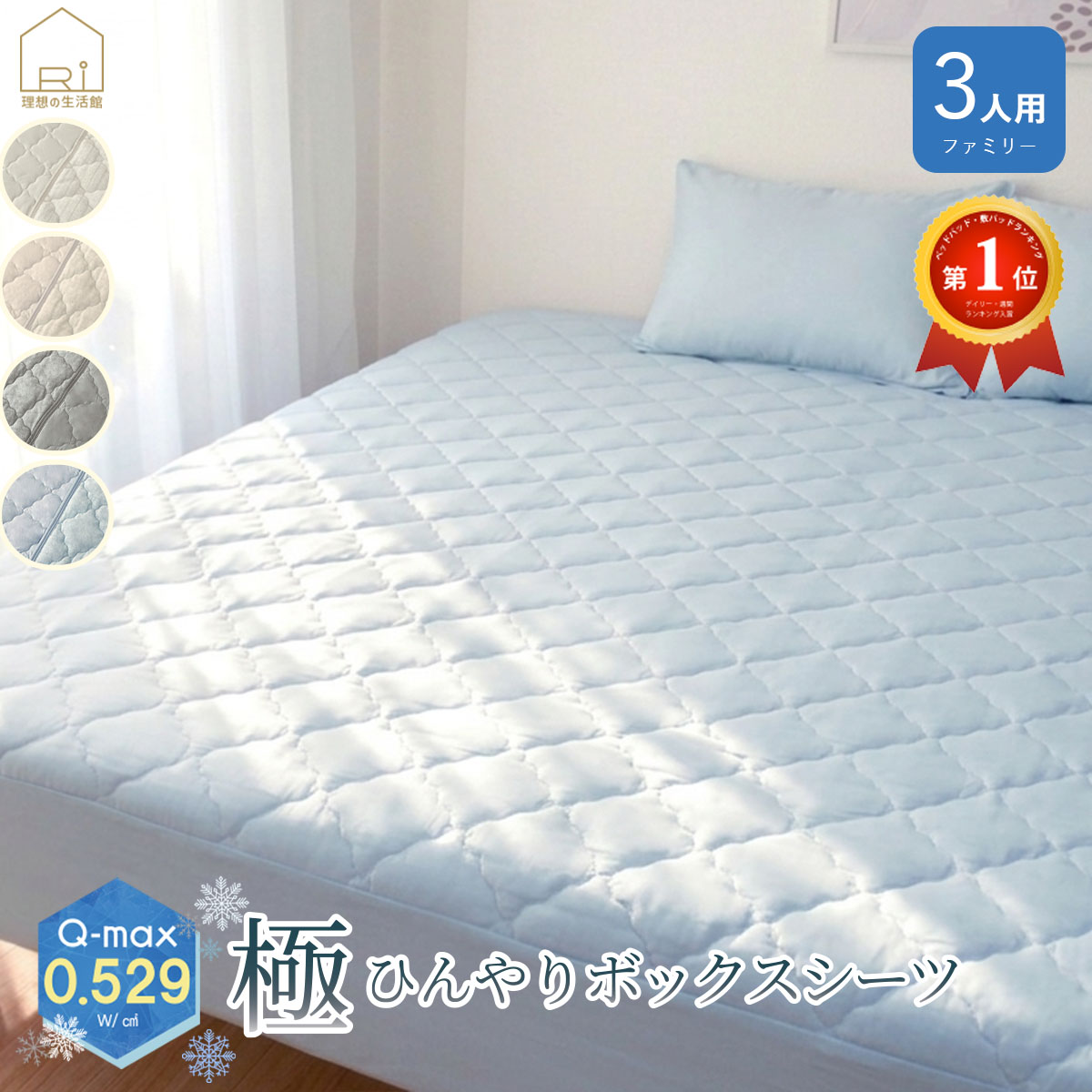 キング さらさら爽快 ひんやり パッド一体型ボックスシーツ