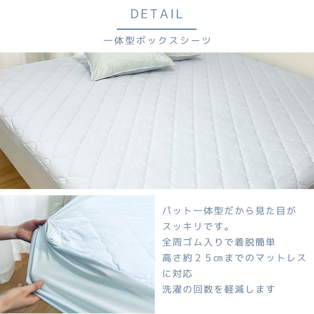 パッド一体型ボックスシーツ接触冷感シーツひんやり冷たい敷きパッド敷きパット