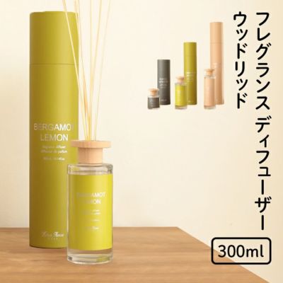 フレグランス ディフューザー ウッドリッド 300ml M スティック リード