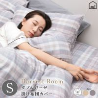 ダブルガーゼ 先染めチェック 掛け布団カバー/セミダブル 170