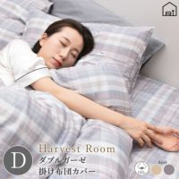 カメックス　高品質ベージュ掛け布団 190x210cm ワンタッチシーツ ふんわりパイルベージュ シングル 105×215cm