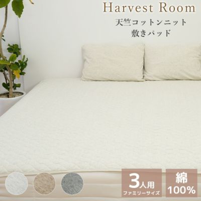 おすすめ 3人用 キングサイズ 敷きパッド シーツ｜理想の生活館