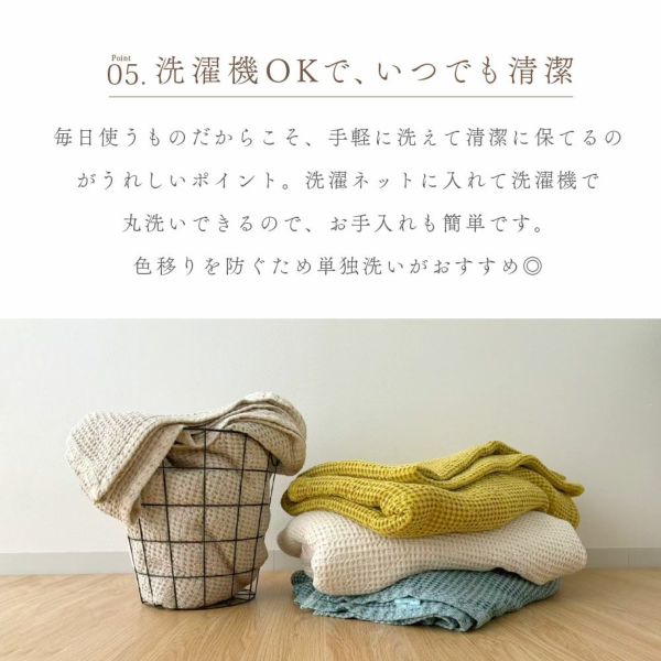 ワッフルケット Lサイズ/195×230cm |寝具・インテリアの通販なら理想の