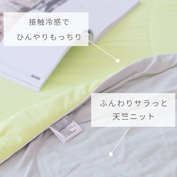 冷感掛け布団(S)