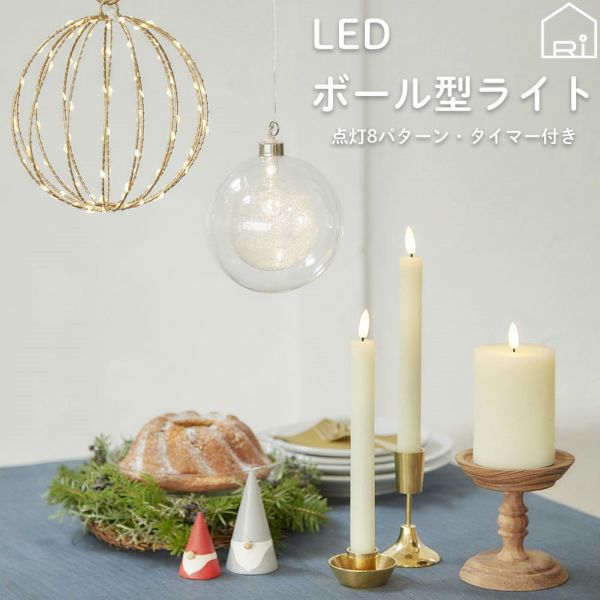 LEDライトボール型ハンギングライトおしゃれ照明イルミネーションクリスマス