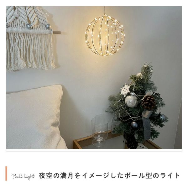 LEDライトボール型ハンギングライトおしゃれ照明イルミネーションクリスマス