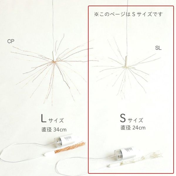 ＬＥＤライトワイヤーデコレーションブルーミングSサイズ