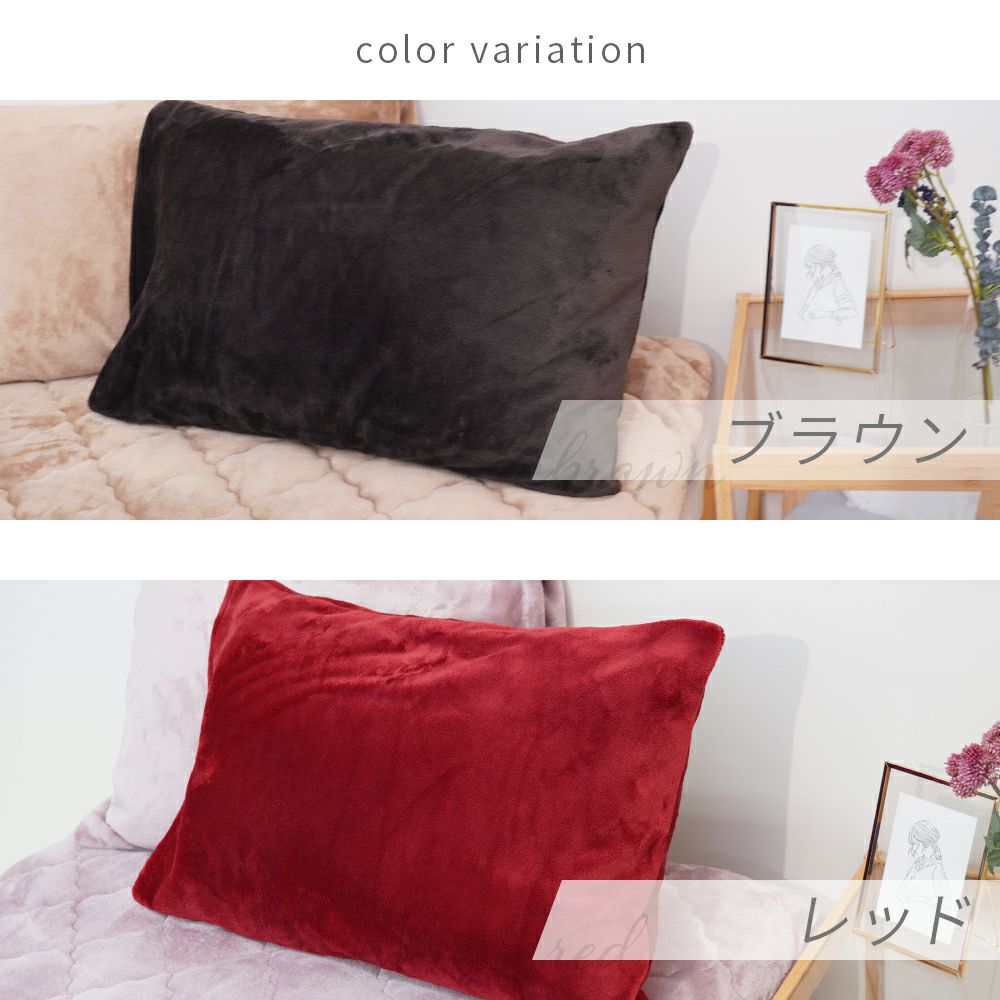 あったかフランネル素材のピローケースはふわふわ＆シルクのような肌触りで肩から首元を温めて朝までぐっすり快眠