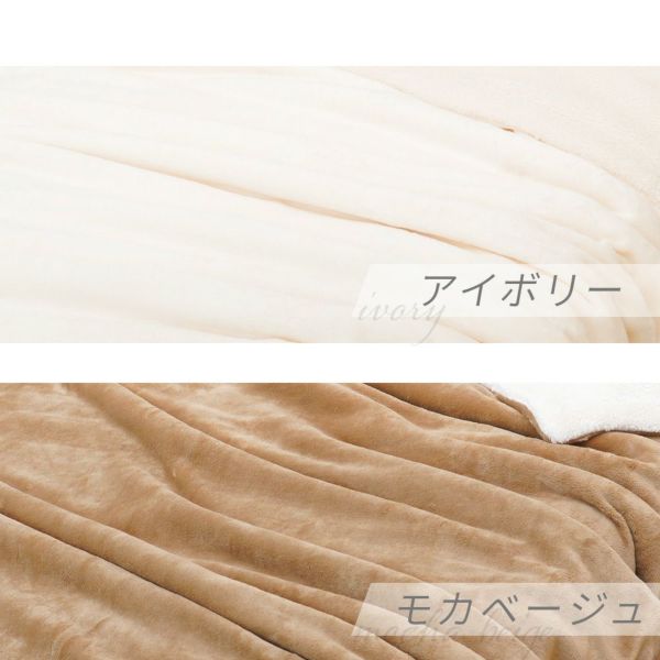 あったかフランネル2枚合せ毛布【セミダブル/160×200cm】カラーバリエーション