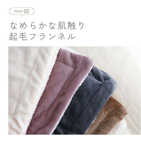 あったかフランネル2枚合せ毛布【ダブル/180×200cm】中ワタ入り