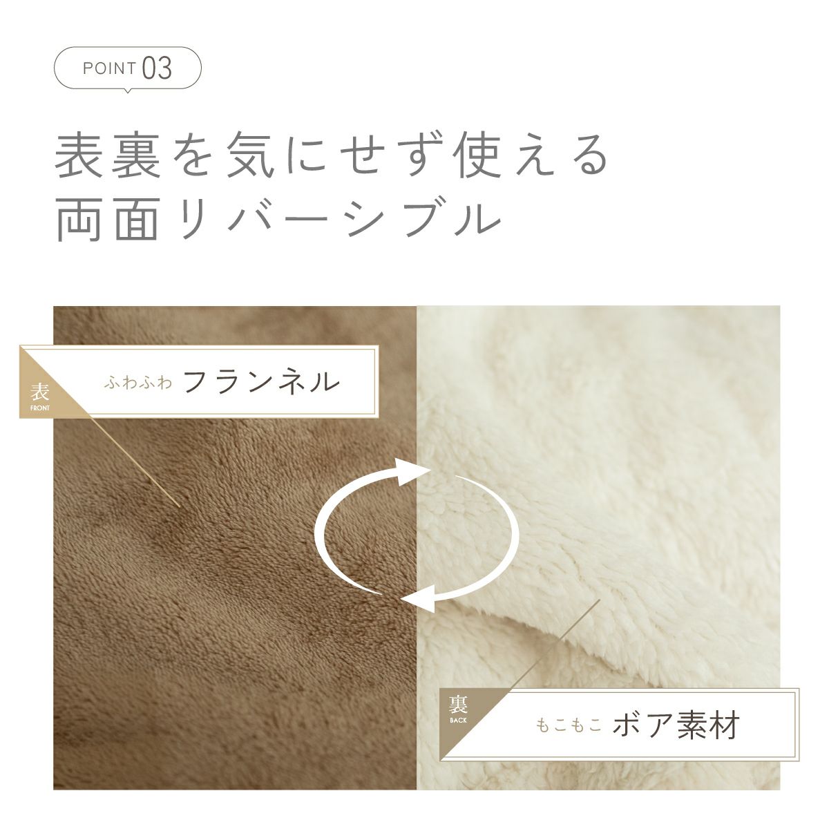 あったかフランネル2枚合せ毛布【ダブル/180×200cm】カラーバリエーション
