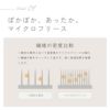 さらさら＆あったか長く使えるリバーシブル敷きパッドダブル2wayマイクロフリースメッシュ微起毛