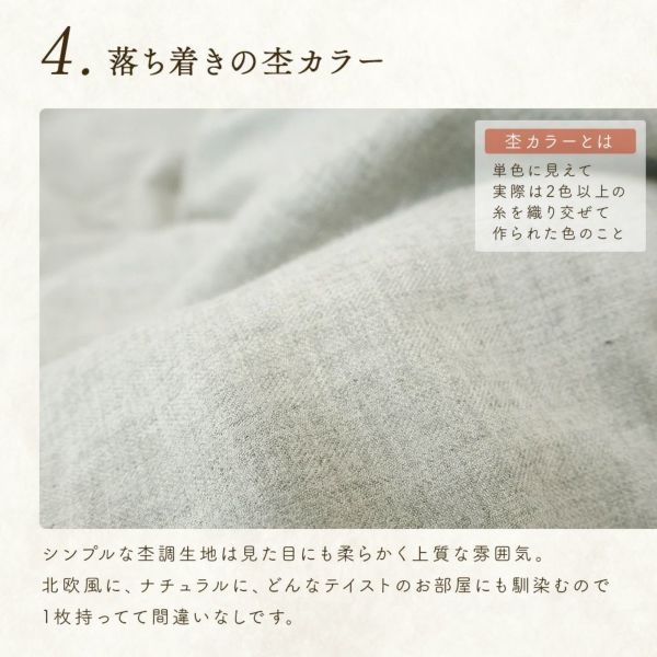 コットンビエラ起毛フランネルHarvestRoomピロケースM44×64cm