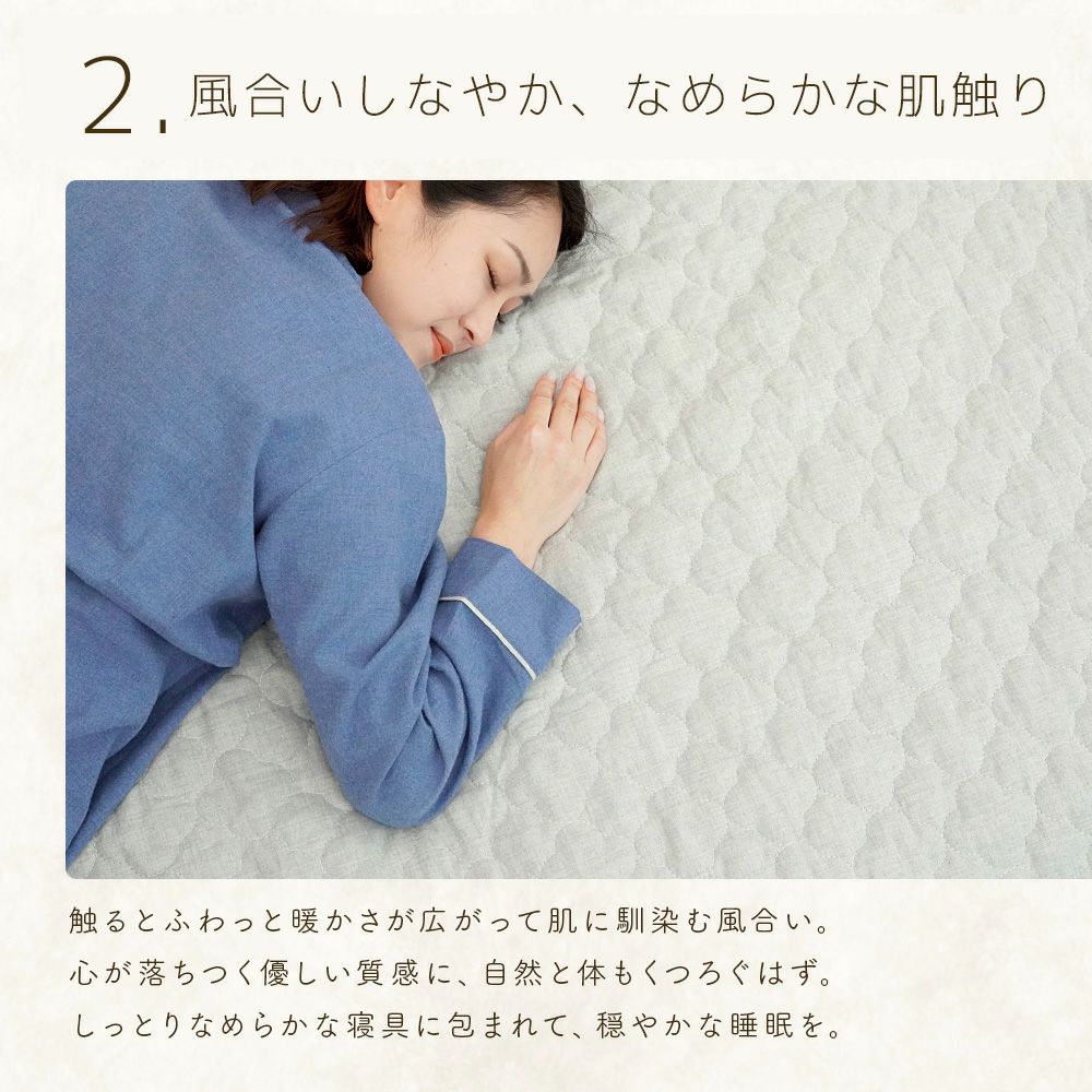 コットンビエラ起毛フランネルHarvestRoom敷きパッド