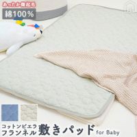 コットンビエラ起毛フランネルHarvestRoom敷きパッドベビーベッド用70x120cm