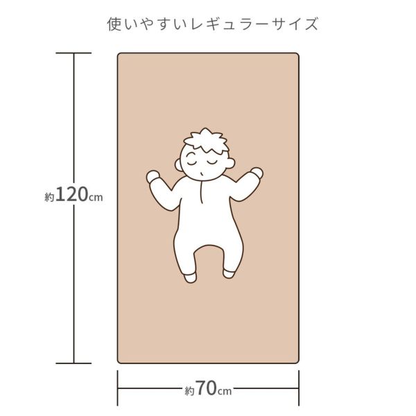 コットンビエラ起毛フランネルHarvestRoom敷きパッドベビーベッド用70x120cm