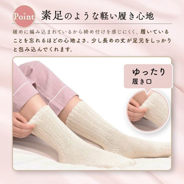 cocoonfit締め付けを感じにくいおやすみソックスSサイズ