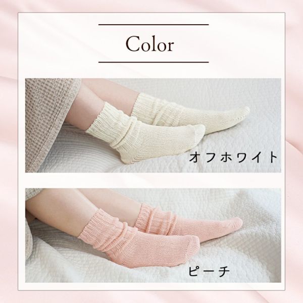 cocoonfit締め付けを感じにくいおやすみソックスSサイズ