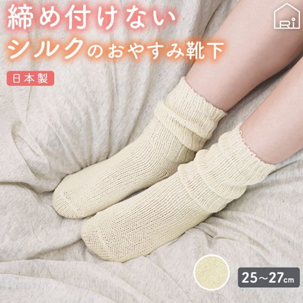 cocoonfit締め付けを感じにくいおやすみソックスLサイズ