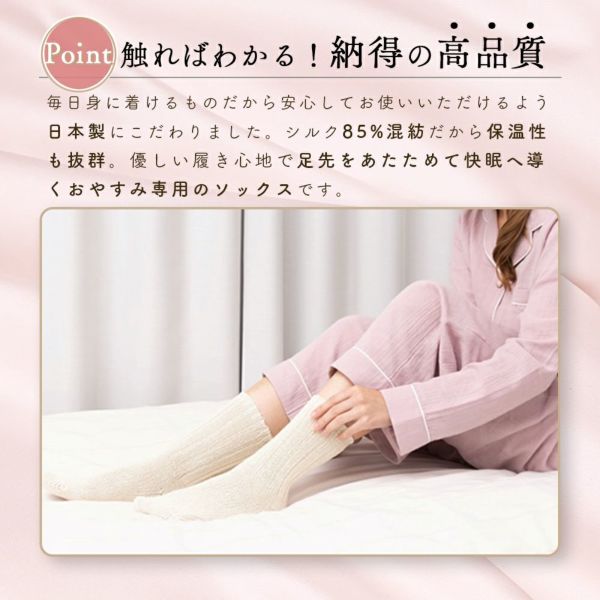 cocoonfit締め付けを感じにくいおやすみソックスLサイズ