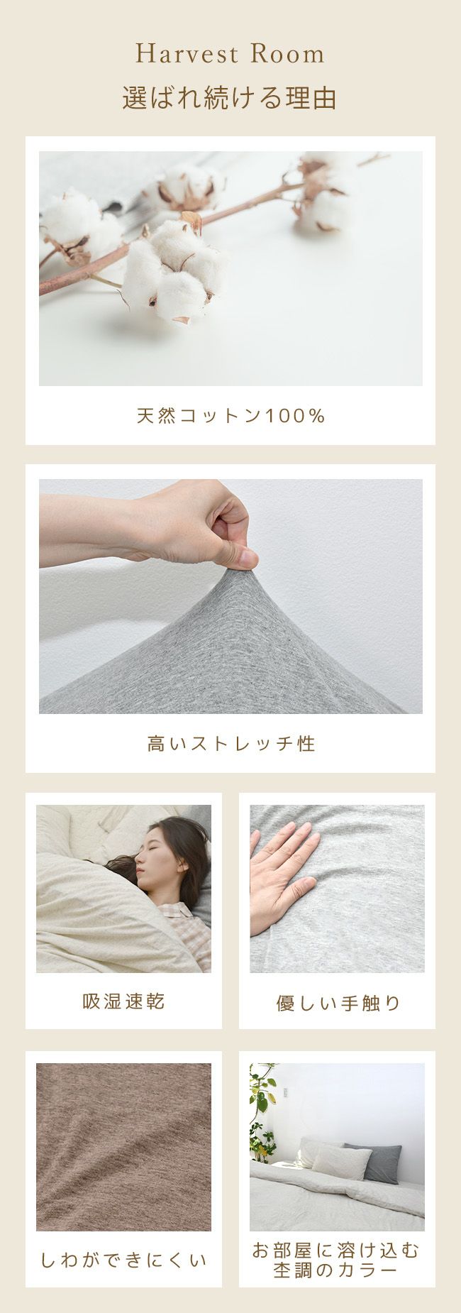 天竺ニット寝具4点セット