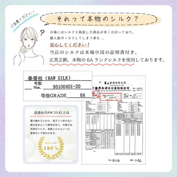 シルク枕カバー両面ファスナー