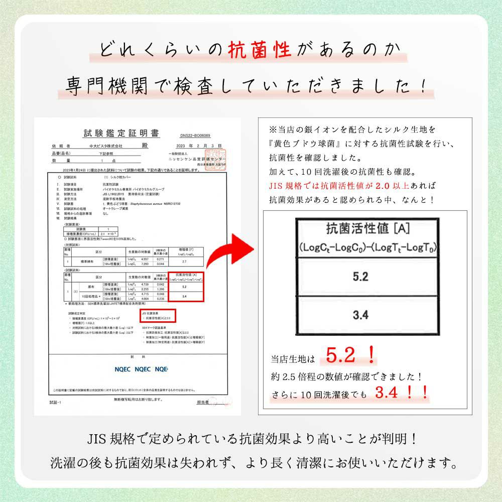 シルク枕カバー両面ファスナー