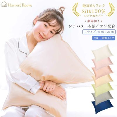 シルク | シルク の通販なら理想の生活館【公式】 。人気の シルク | シルク の通販なら理想の生活館【公式】 。人気の