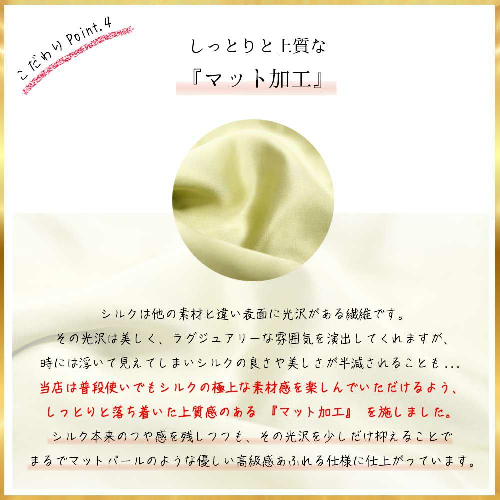 シルクアイマスク