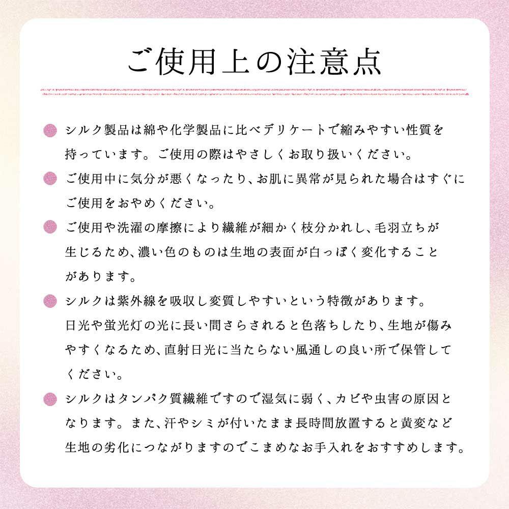 シルクアイマスク