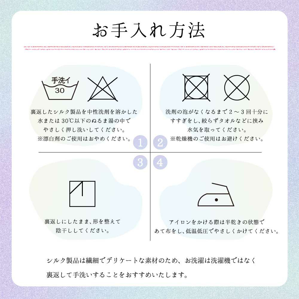 シルクナイトキャップ
