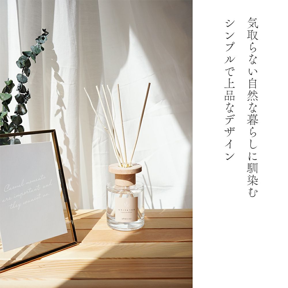 フレグランスディフューザーホワイトティ
