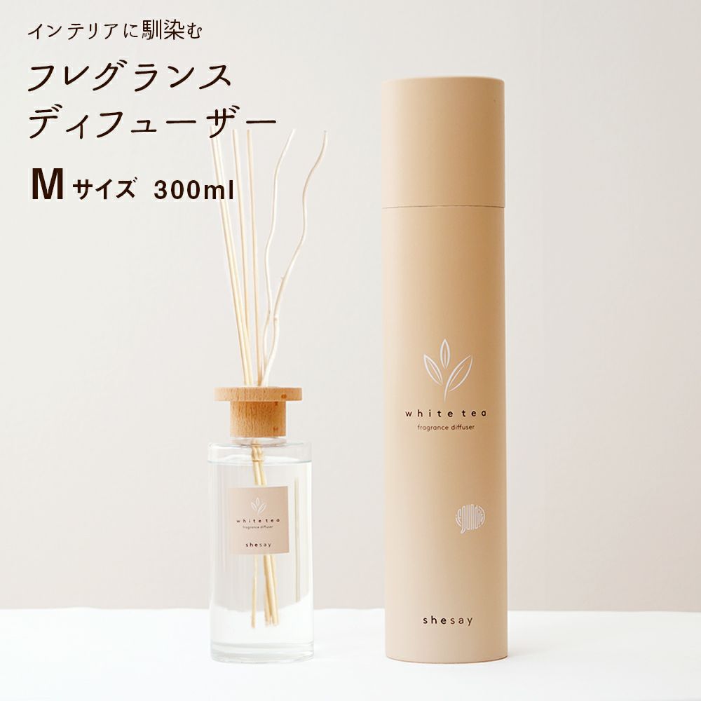 フレグランスディフューザーホワイトティ